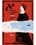 Хартия с воден знак