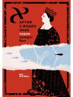 Хартия с воден знак