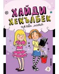 Хайди Хекълбек прави магия