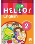 Hello! New Edition: Student's Book 2nd grade / Английски език за 2. клас. Нова програма 2017 (Просвета)