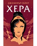 Хера