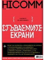 HiComm Пролет 2019: Списание за нови технологии и комуникации