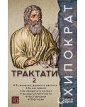 Хипократ: Трактати - том 2