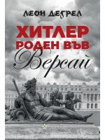 Хитлер - роден във Версай