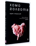 Хомоголгота