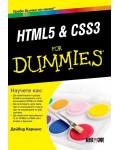 HTML5 & CSS3 For Dummies