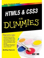 HTML5 & CSS3 For Dummies