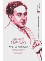 Хуан де Майрена. Сентенции, остроумия, бележки и спомени на един апокрифен преподавател