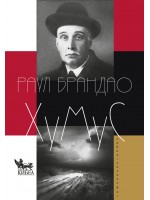 Хумус Хумус