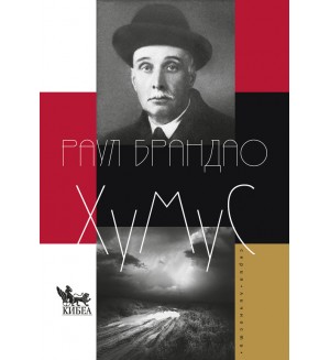 Хумус Хумус