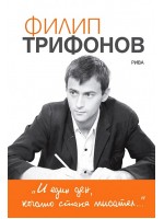 И един ден, когато стана писател