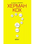 И за това ли ще пишеш книга?