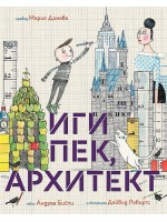 Иги Пек, архитект