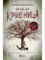 Игра на криеница (Тулин и Хес 2)