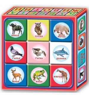 Игра с кубчета - Животни, 9 броя Игра с кубчета - Животни, 9 броя