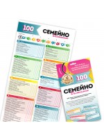 Игра Семейно състезание с над 100 предизвикателства