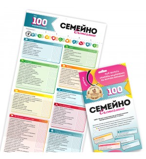 Игра Семейно състезание с над 100 предизвикателства