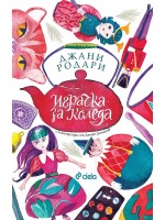 Играчка за Коледа