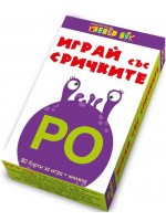 Играй със сричките