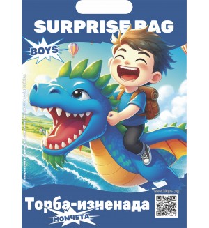Игрален комплект Surprise Bag - Торба-изненада, за момче, асортимент