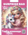 Игрален комплект Surprise Bag - Торба-изненада, за момиче, асортимент