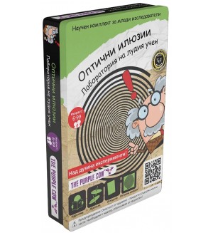 Игрален комплект Purple Cow - Лаборатория на лудия учен, Оптични илюзии