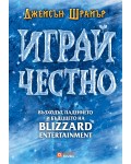 Играй честно: Възходът, падението и бъдещето на Blizzard Entertainment (мека корица) Играй честно: Възходът, падението и бъдещето на Blizzard Entertainment (мека корица)