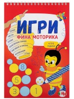 Игри: Фина моторика (4-6 години)