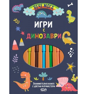 Игри с динозаври (Вече мога)