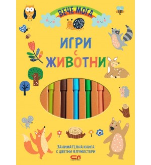 Игри с животни (Вече мога)