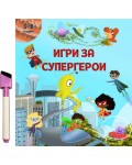 Игри за супергерои + флумастер (5 - 8 години)