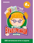 Игри за вундеркинди: Интерактивни карти (6+)