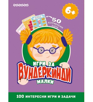 Игри за вундеркинди: Интерактивни карти (6+)