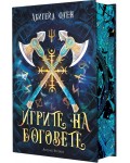 Игрите на боговете (твърда корица)