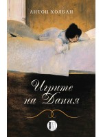 Игрите на Дания Игрите на Дания