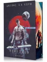 Игрите на Немезида (Експанзията 5)