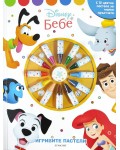 Игривите пастели: Disney бебе
