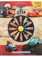 Игривите пастели: Колите на път