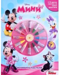 Игривите пастели: Мини