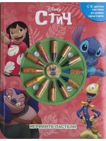 Игривите пастели: Стич