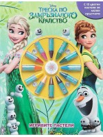 Игривите пастели: Треска по Замръзналото кралство