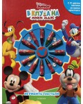 Игривите пастели: В клуба на Мики Маус