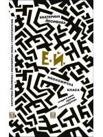 Икономична класа (стари и нови кратки стихотворения)