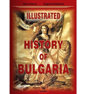 Illustrated History of Bulgaria (Hardcover)