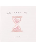 Има ли по-рано от сега? (препработено издание)