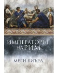 Императорът на Рим. Властта над древноримския свят (твърди корици)