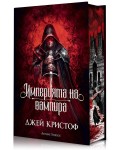 Империята на вампира (твърда корица)