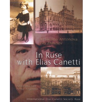 In Ruse with Elias Canetti