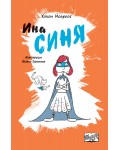 Ина Синя