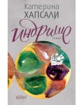 Индрише